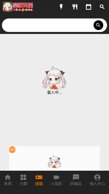 JMComic3 漫画搜索界面